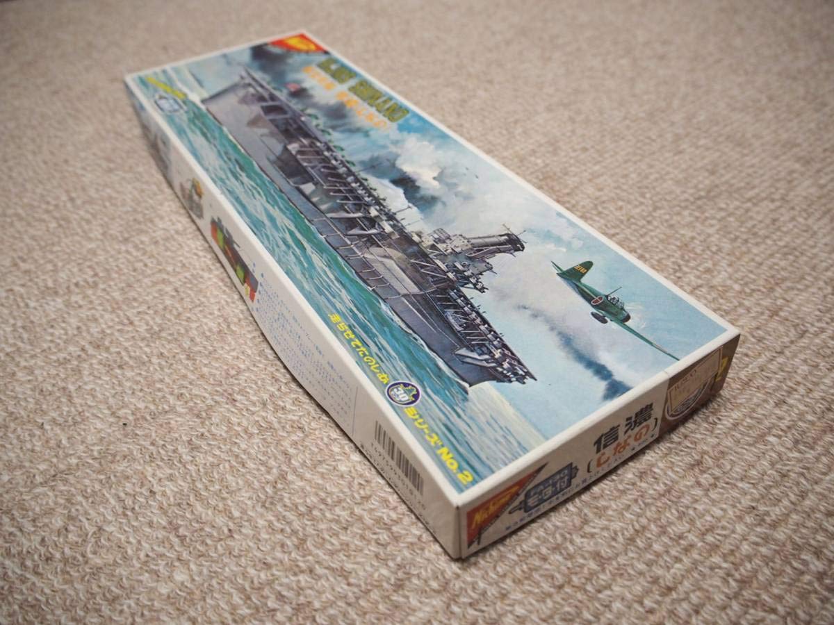 信濃 ニチモ | 航空母艦 日本海軍 1⁄300 旧版 30センチ 絶版品 空母 30